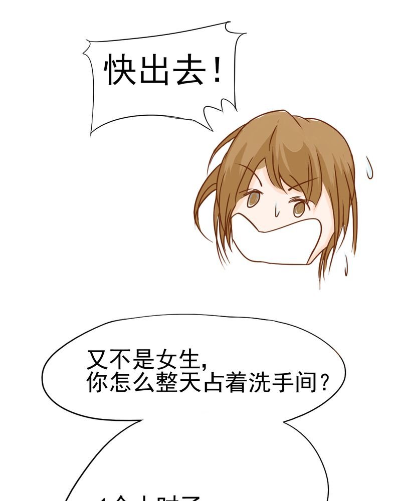 第10章：发型的困扰