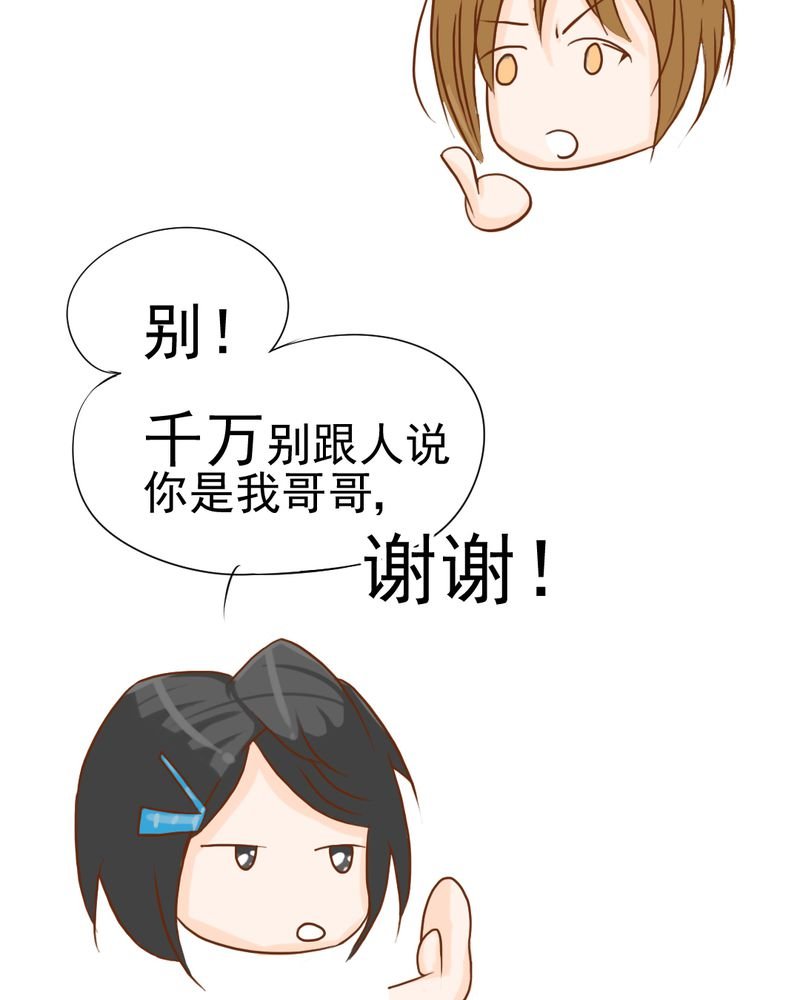 第10章：发型的困扰