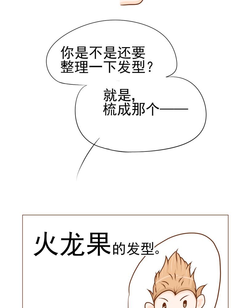 第10章：发型的困扰