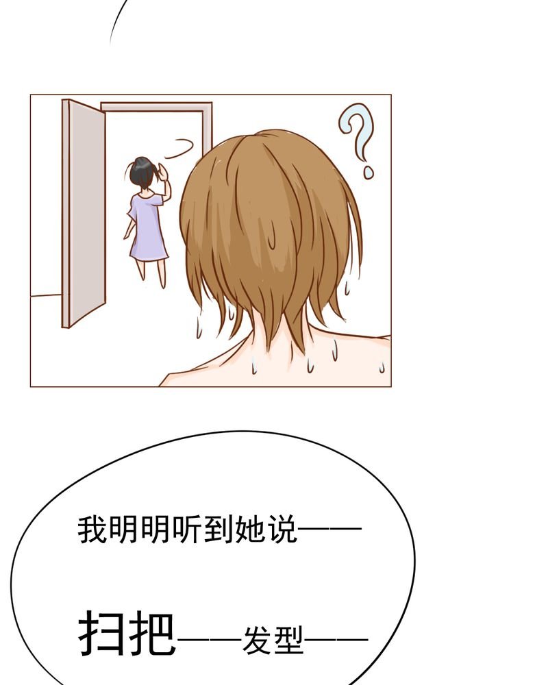 第10章：发型的困扰