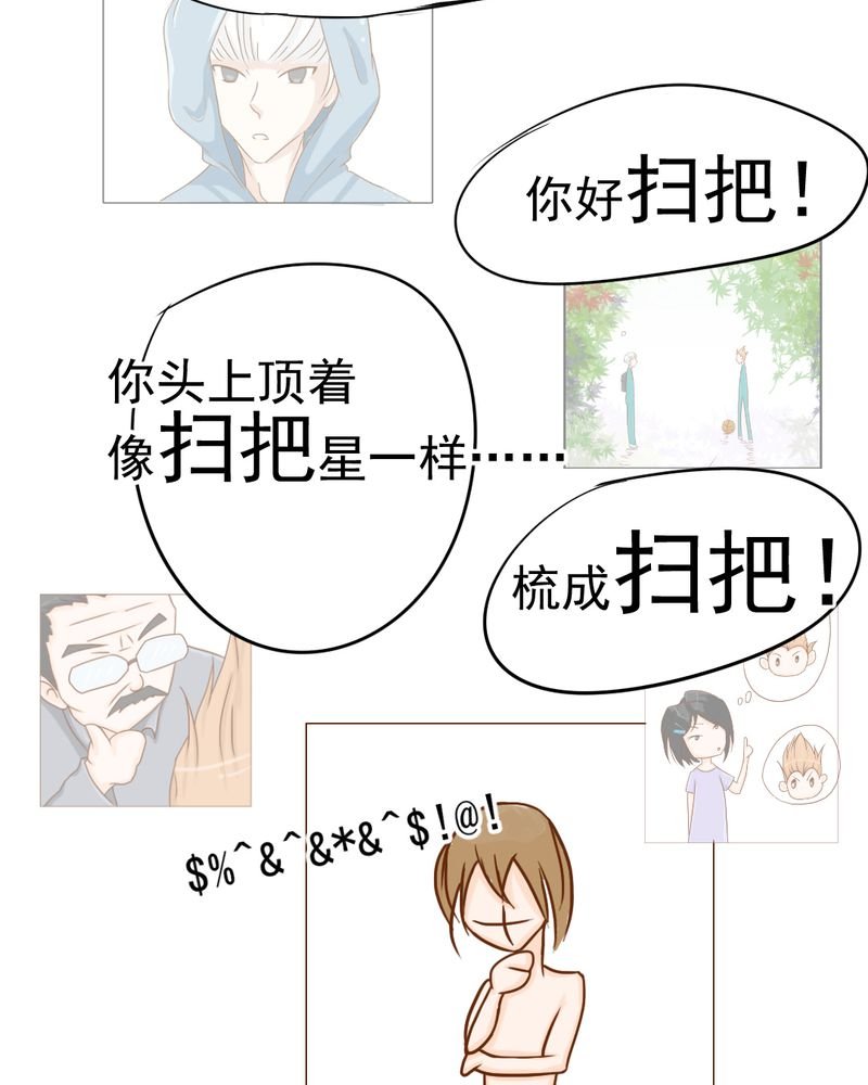 第10章：发型的困扰