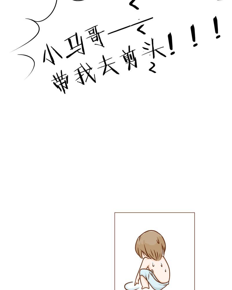 第10章：发型的困扰