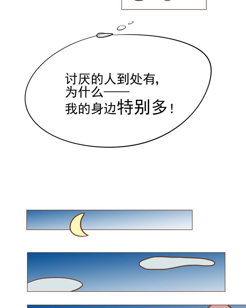 第10章：发型的困扰