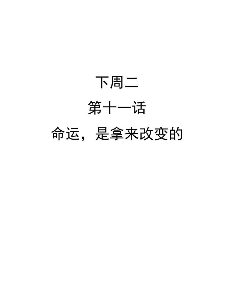 第10章：发型的困扰