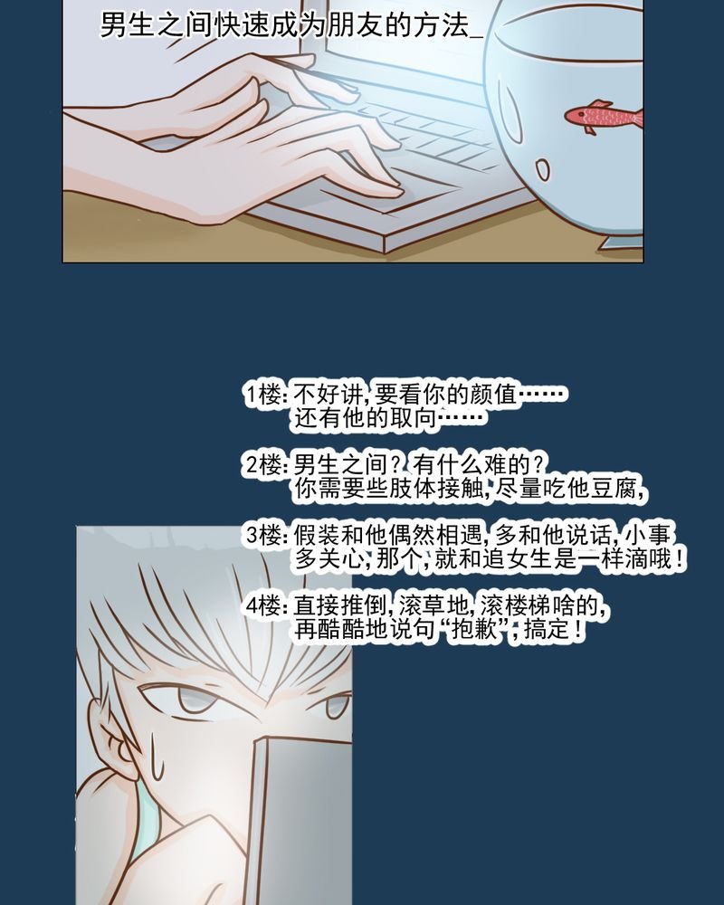 第11章：命运是拿来改变的