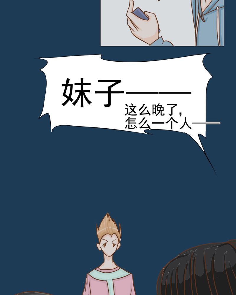 第11章：命运是拿来改变的