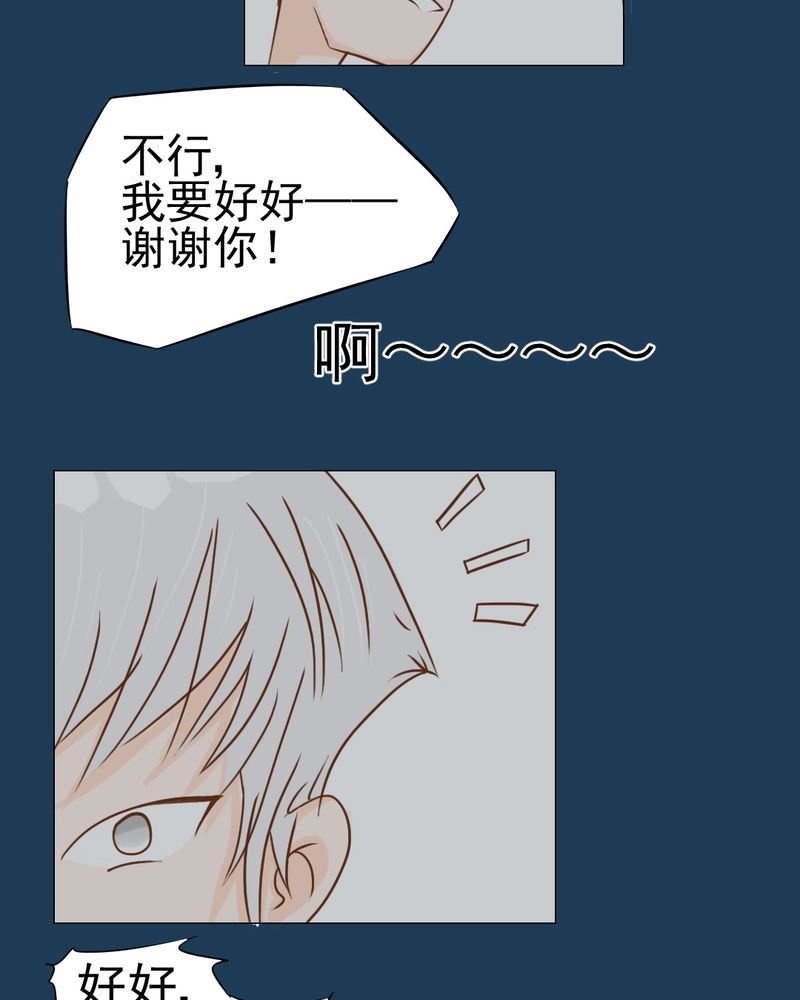 第11章：命运是拿来改变的