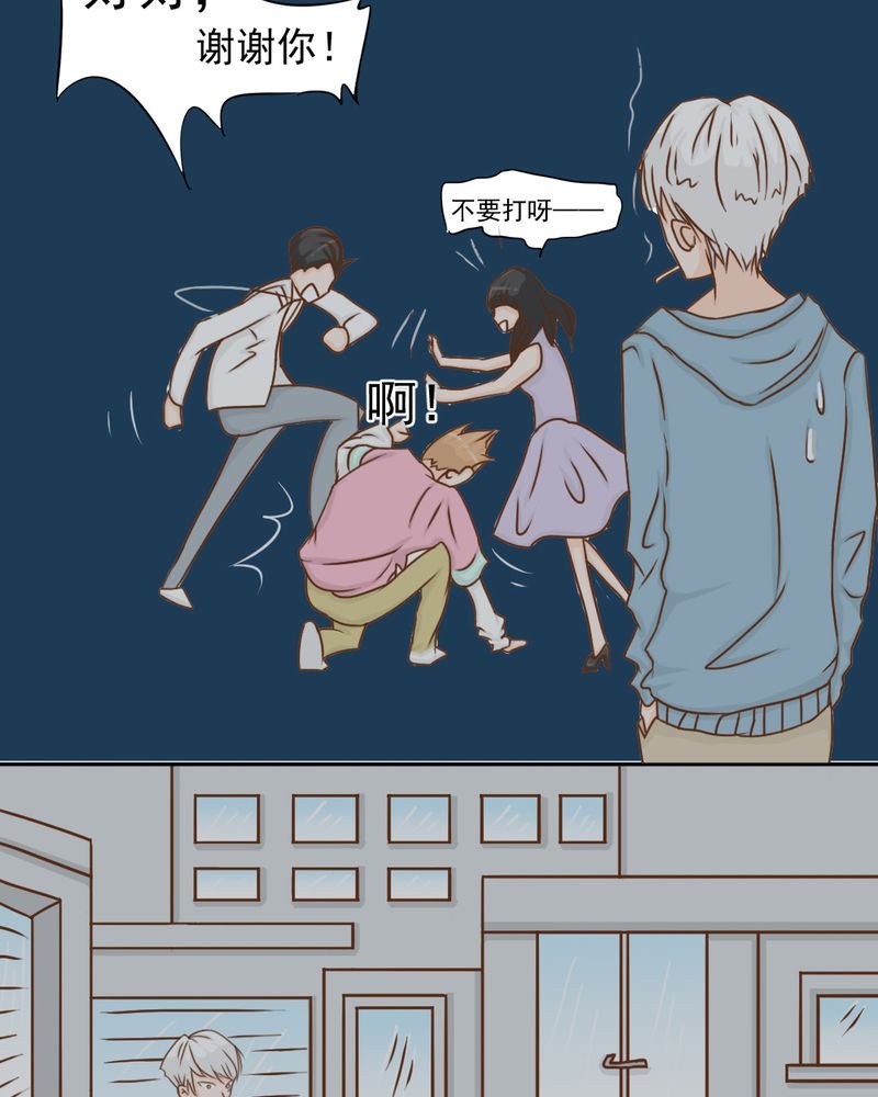 第11章：命运是拿来改变的