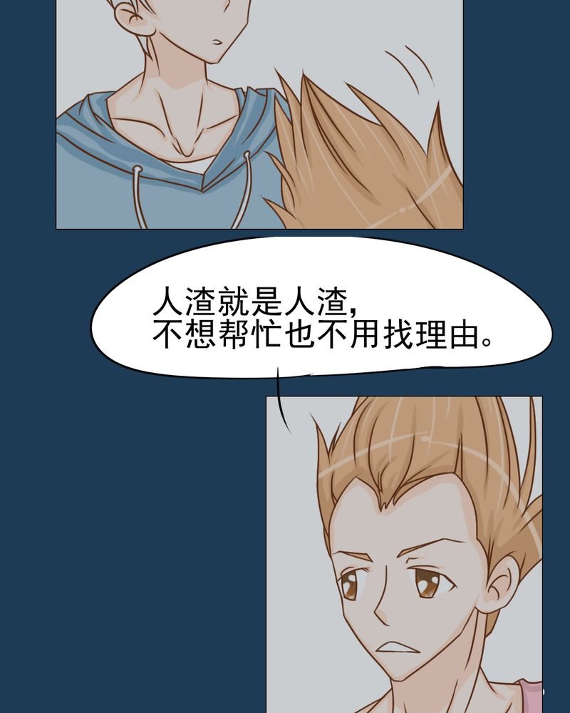 第11章：命运是拿来改变的