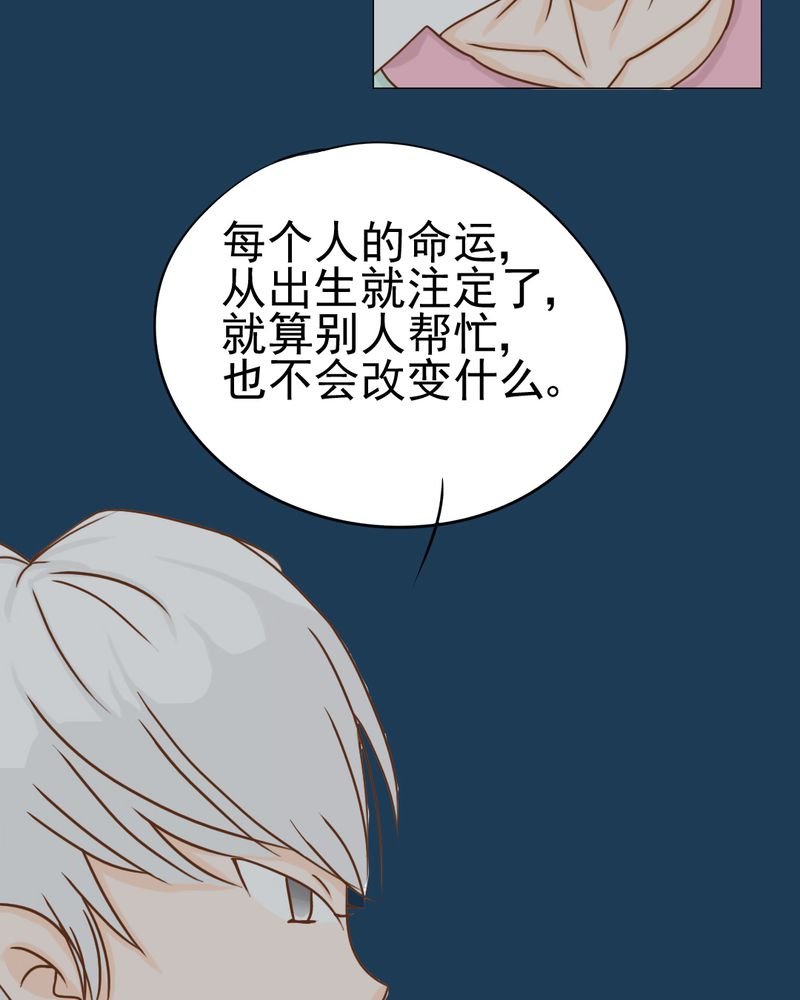 第11章：命运是拿来改变的