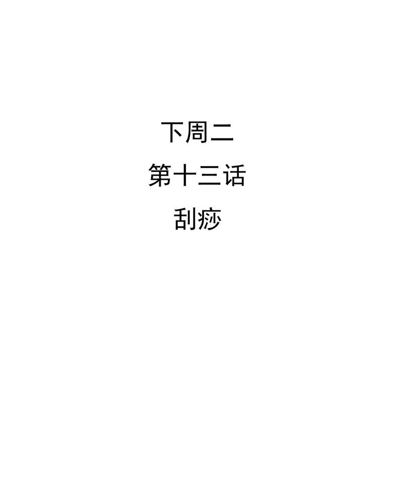 第12章：转机