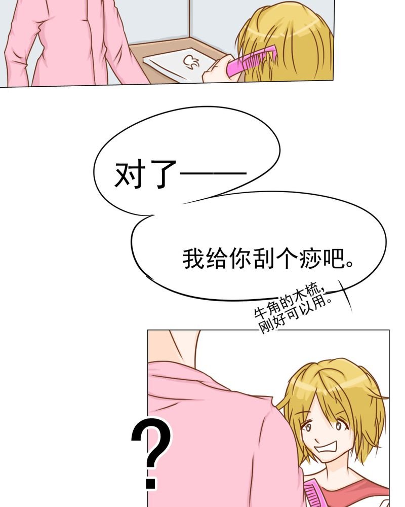 第13章：刮痧