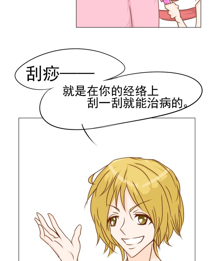 第13章：刮痧