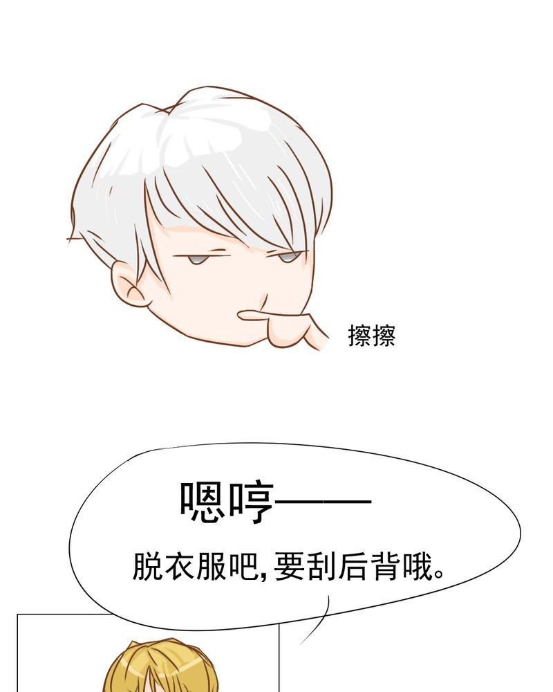 第13章：刮痧
