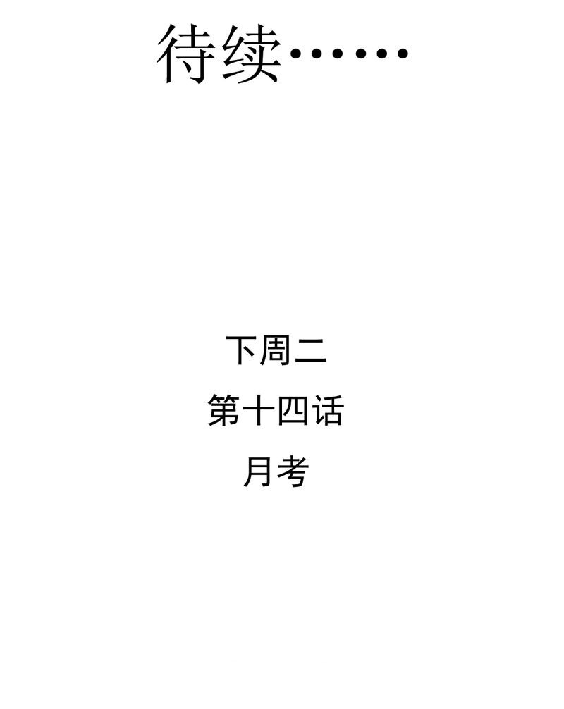 第13章：刮痧