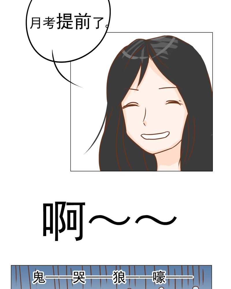 第14章：月考