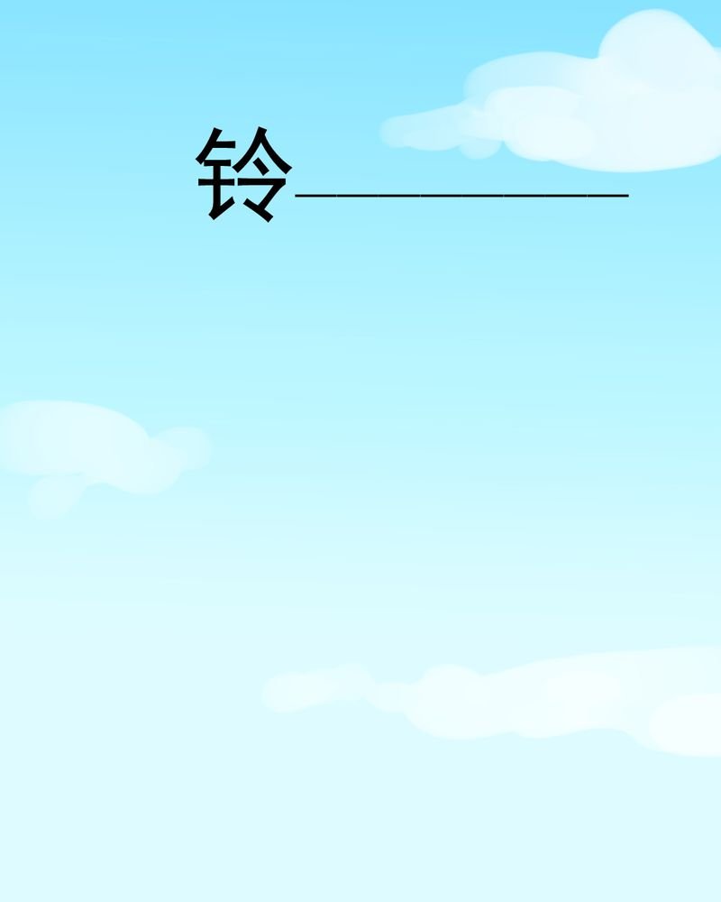 第14章：月考