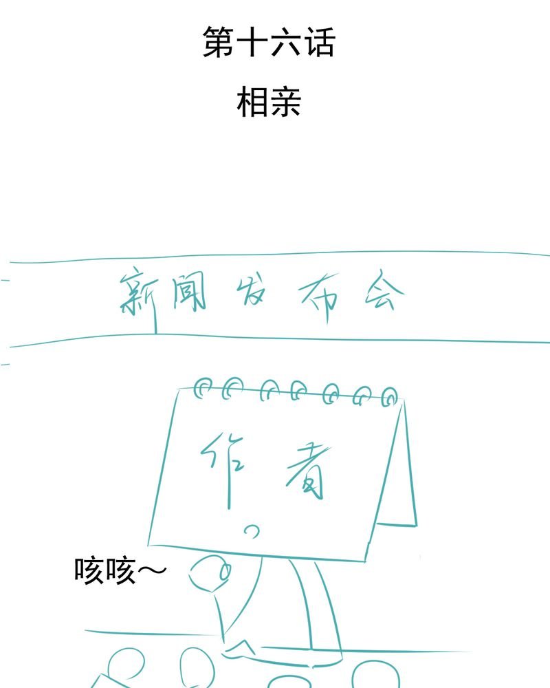 第15章：不弃权不行吗