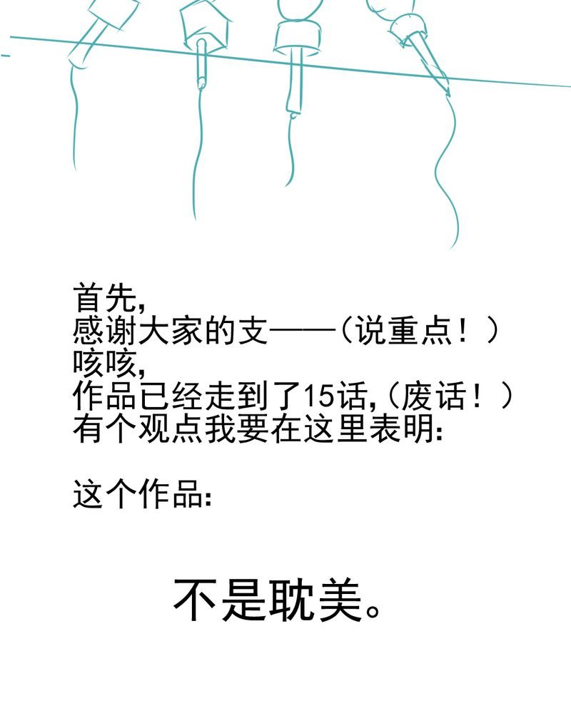 第15章：不弃权不行吗