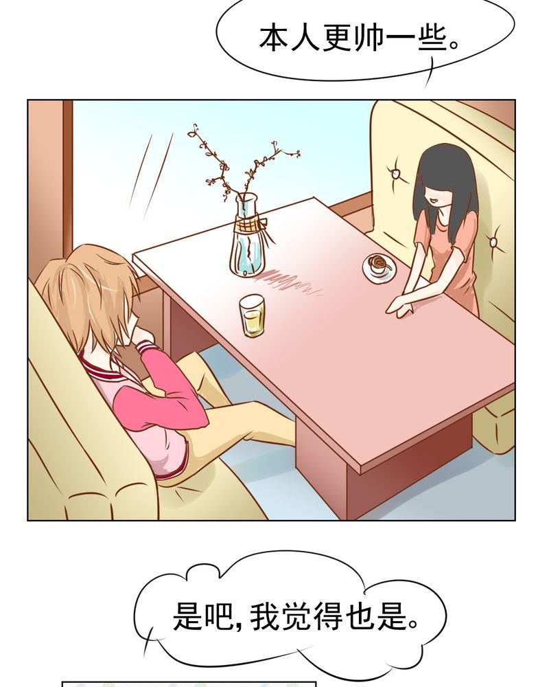 第16章：相亲