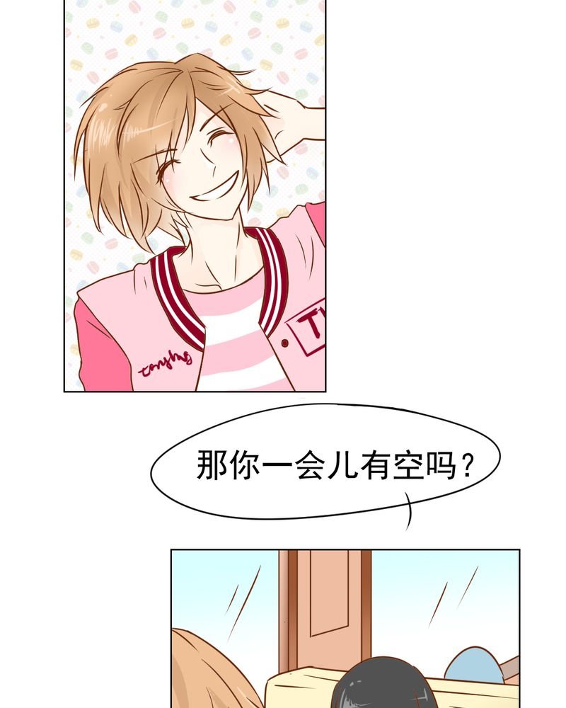 第16章：相亲