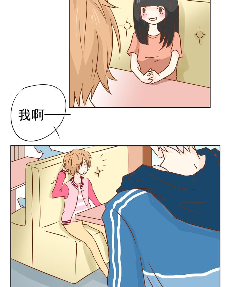 第16章：相亲