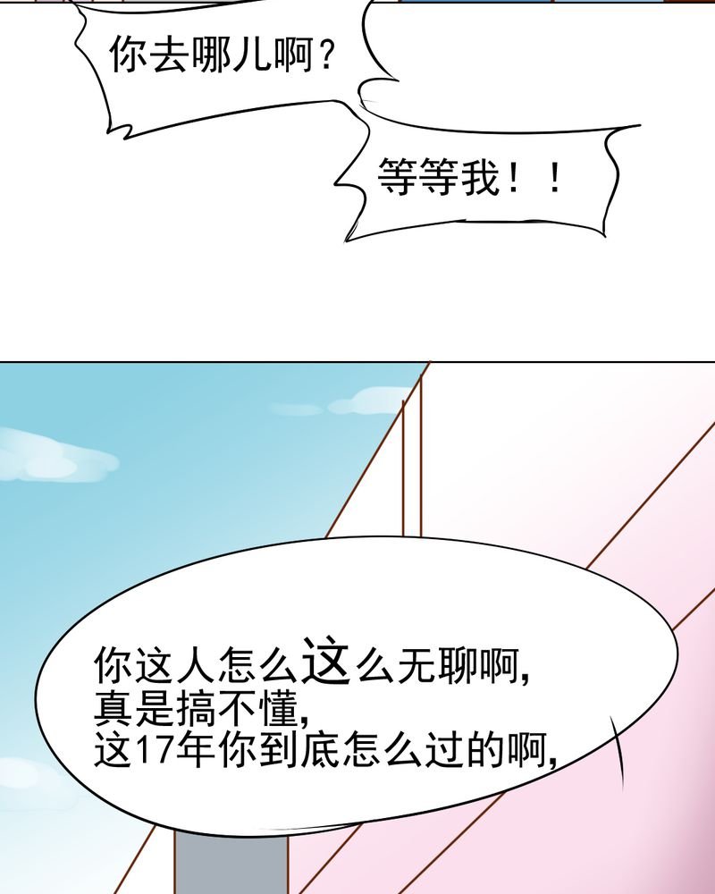 第17章：友情岁月