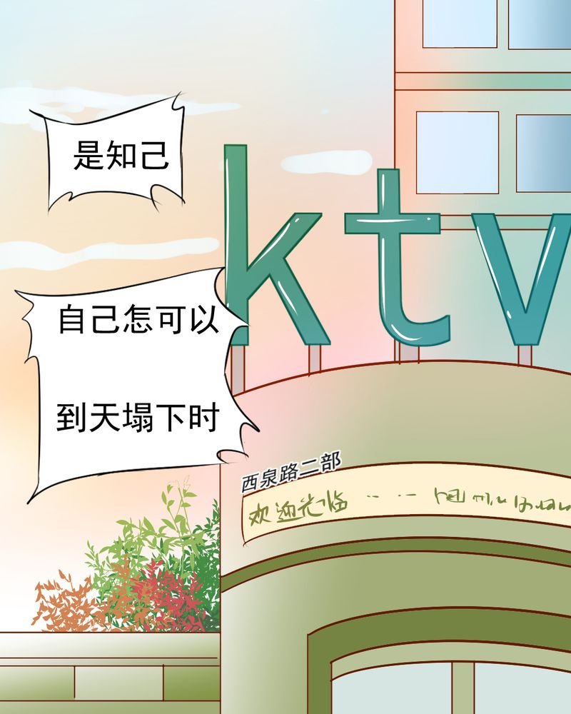 第17章：友情岁月