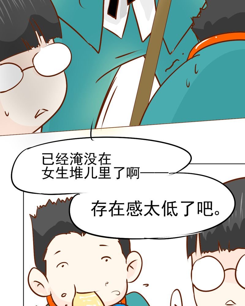 第18章：第5人