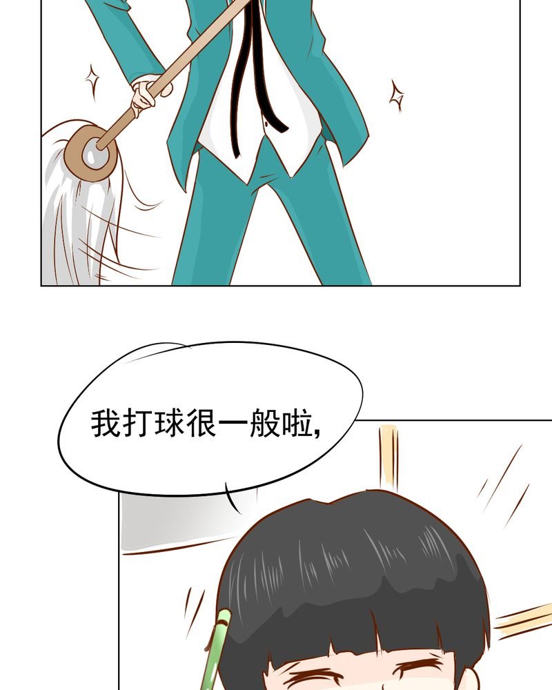 第18章：第5人