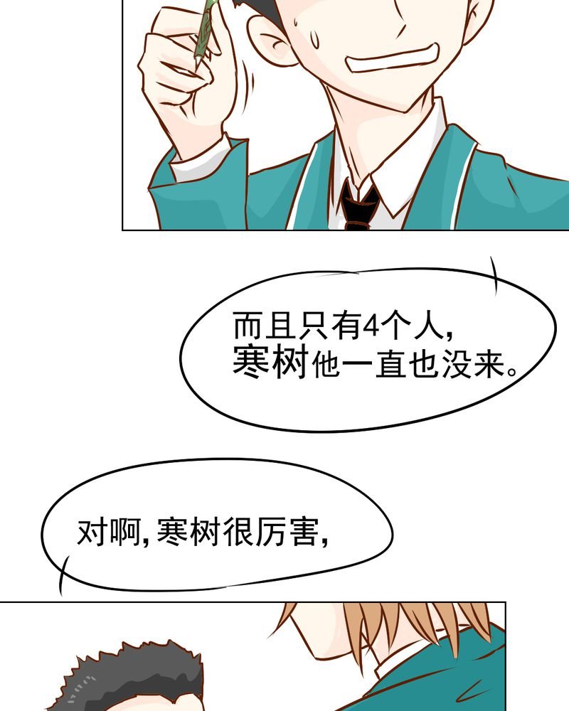 第18章：第5人