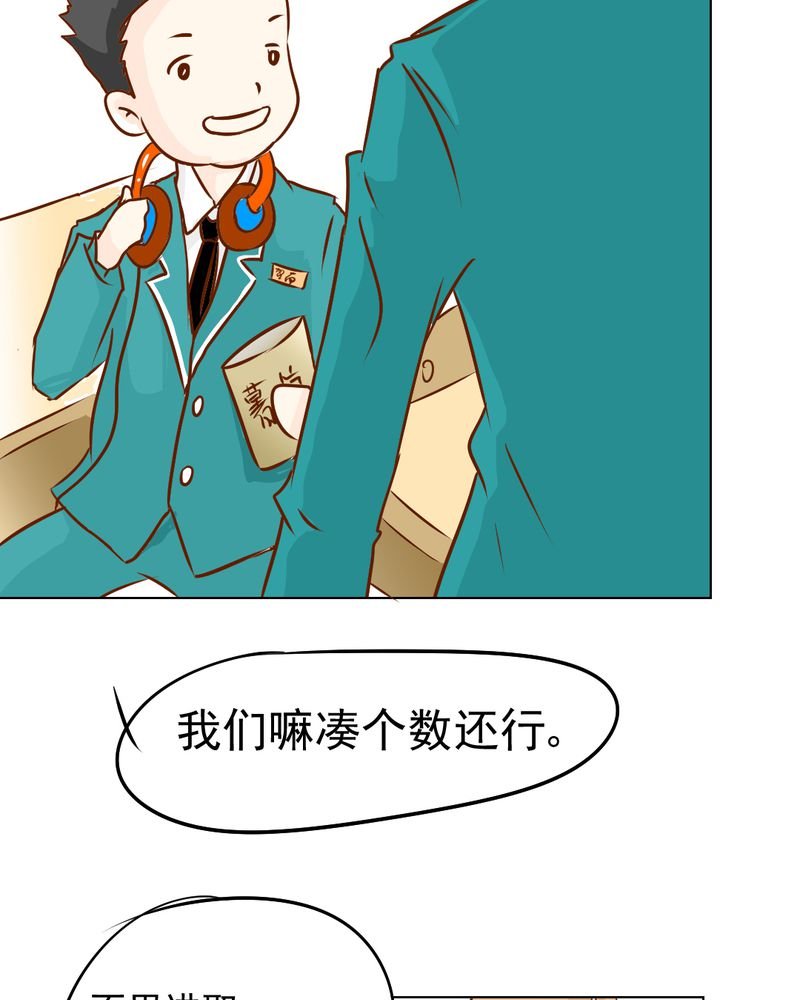 第18章：第5人
