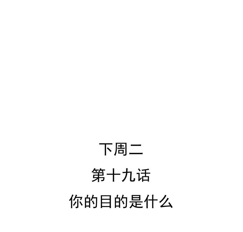 第18章：第5人