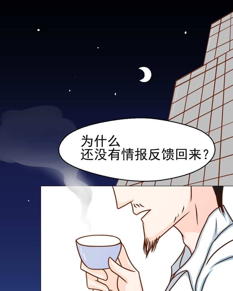 第20章：不好的预感