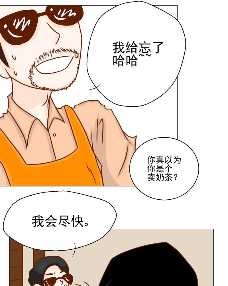 第20章：不好的预感