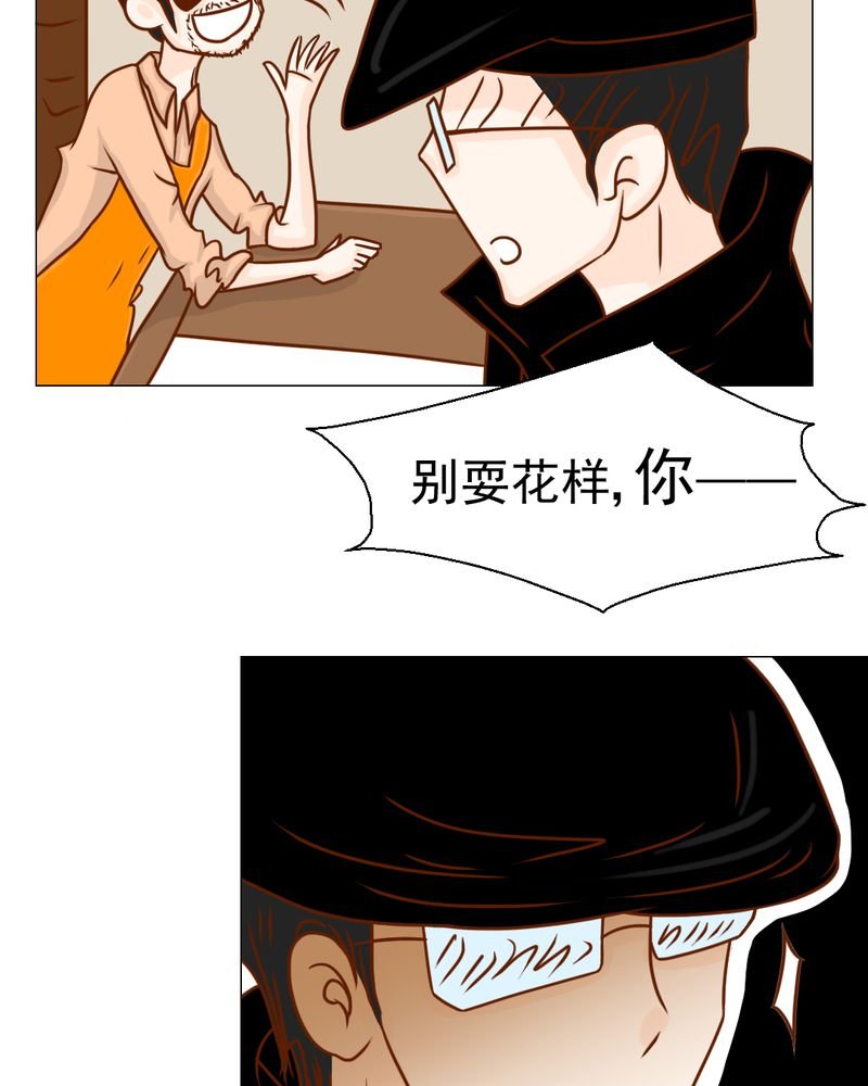 第20章：不好的预感