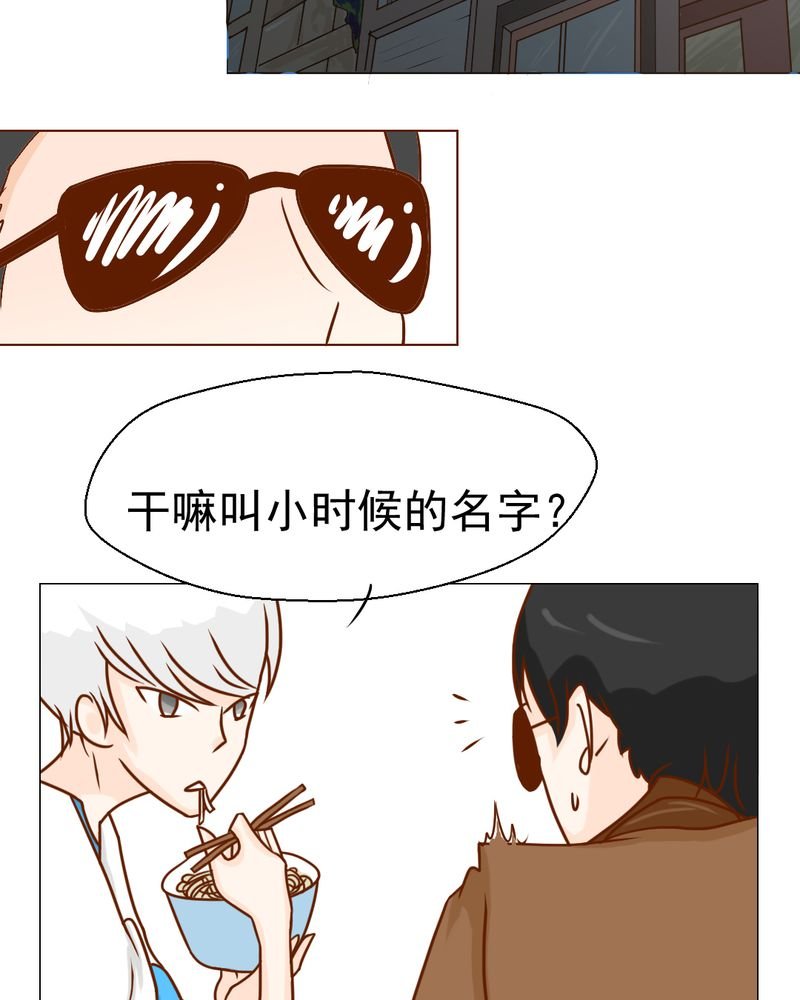 第20章：不好的预感