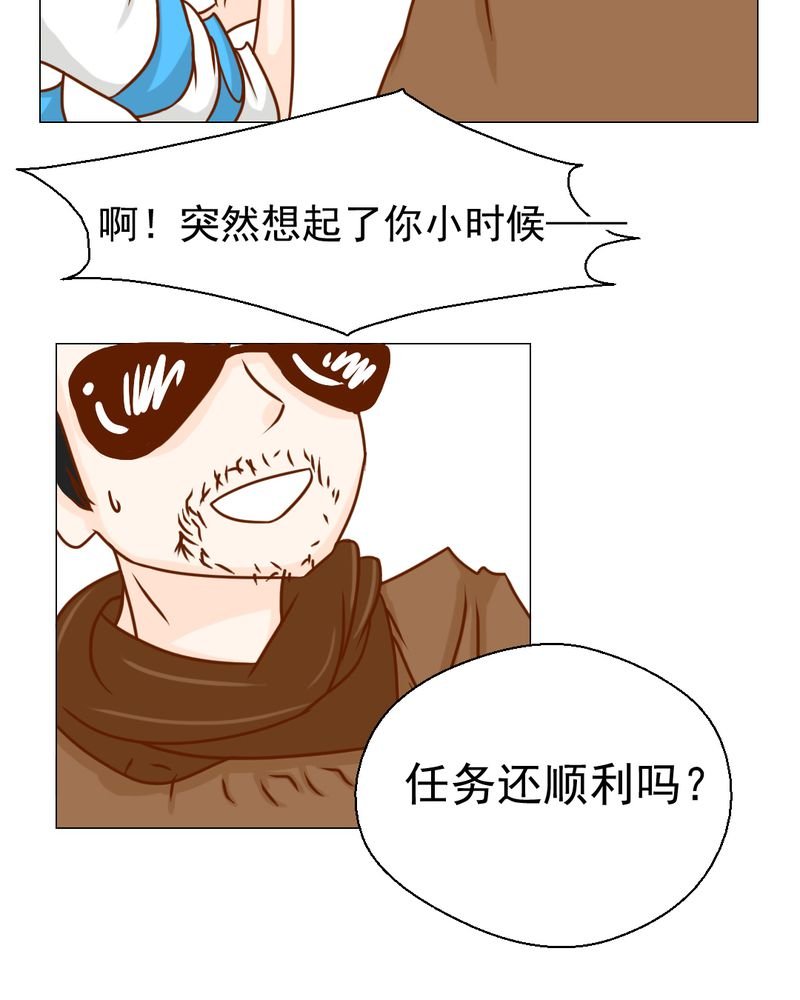 第20章：不好的预感