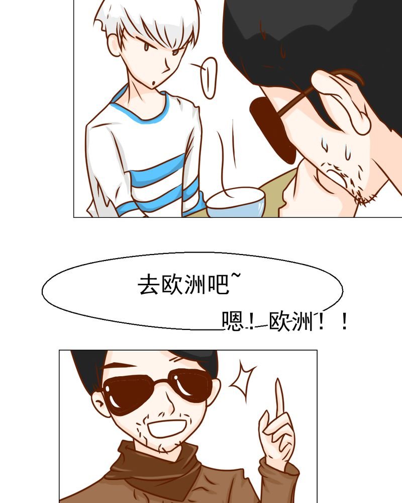 第20章：不好的预感