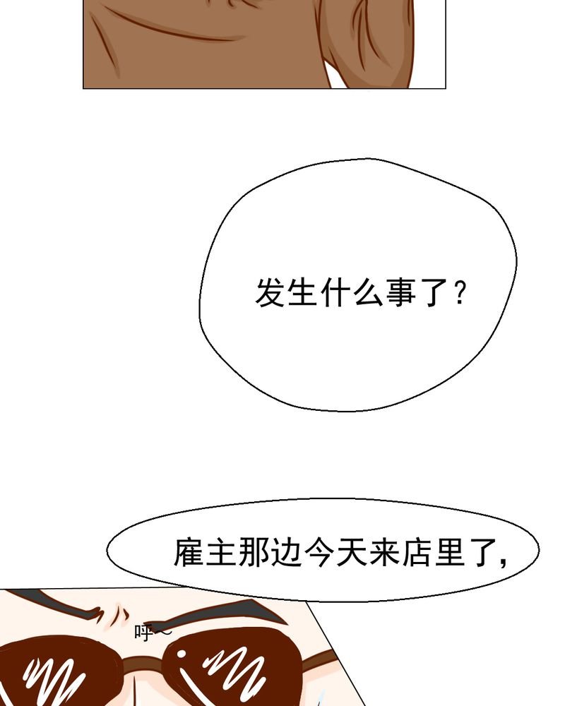 第20章：不好的预感