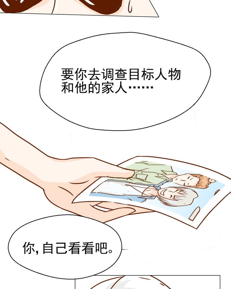 第20章：不好的预感