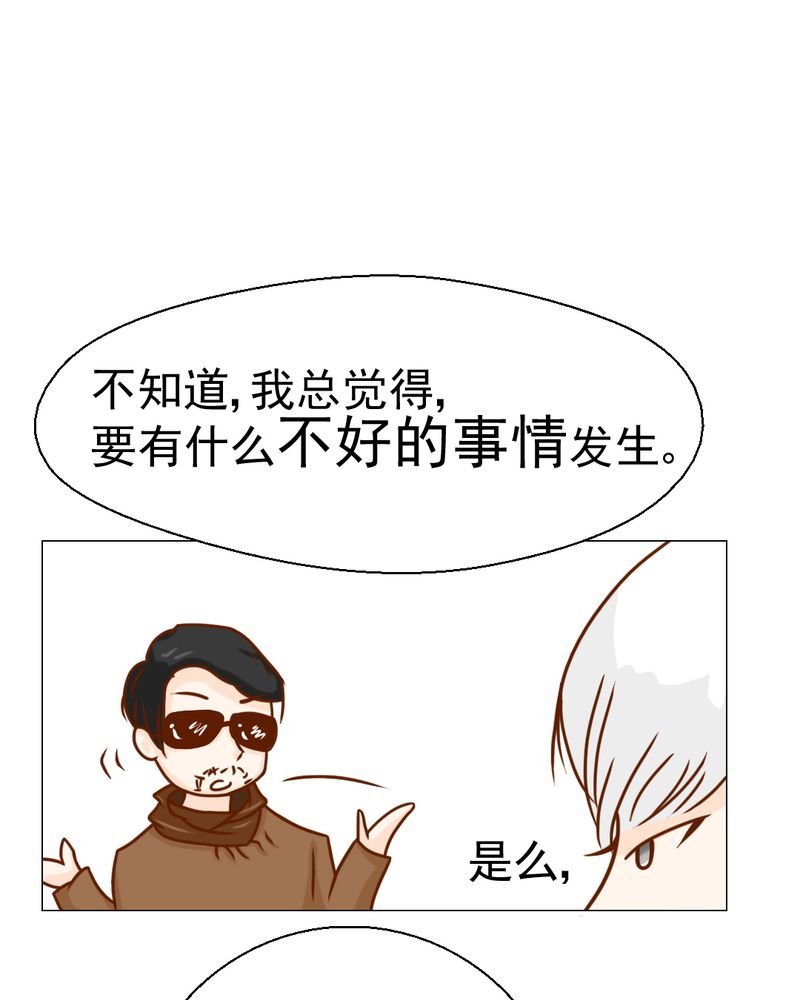 第20章：不好的预感