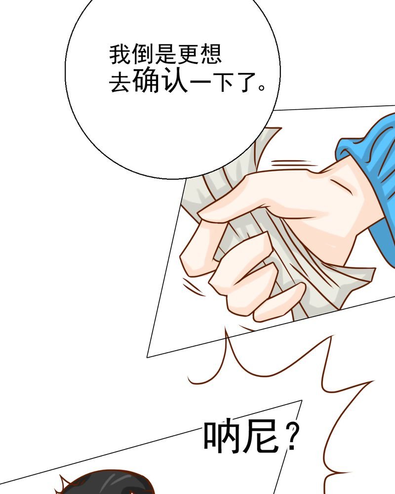 第20章：不好的预感