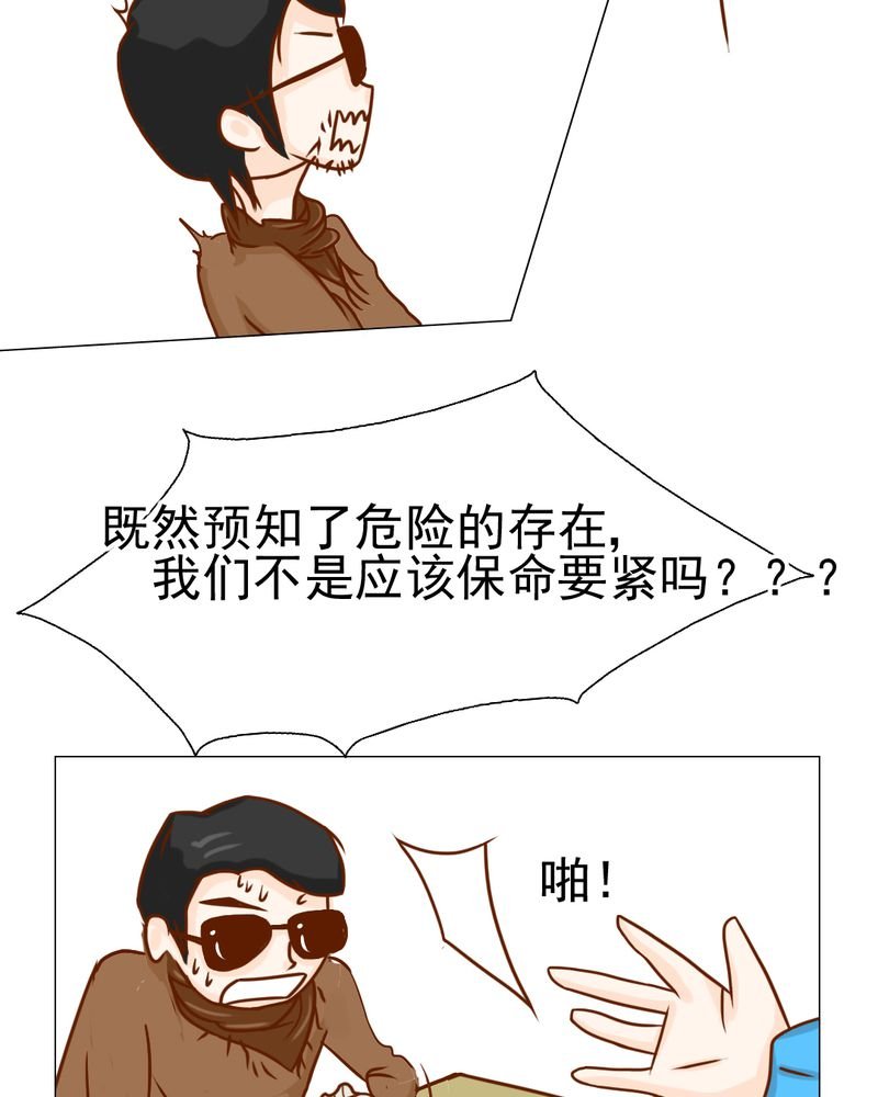 第20章：不好的预感