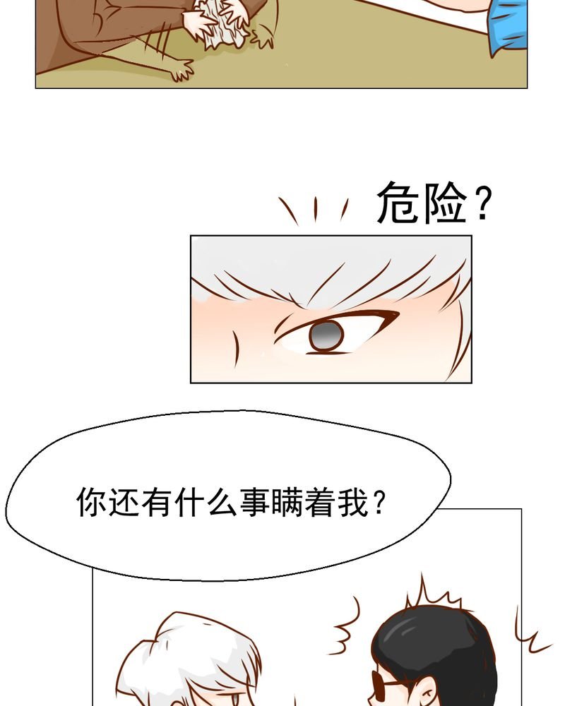 第20章：不好的预感