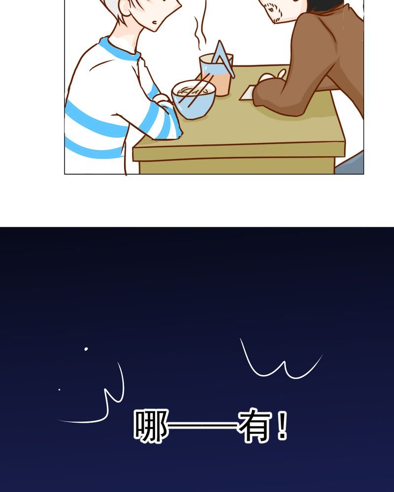 第20章：不好的预感