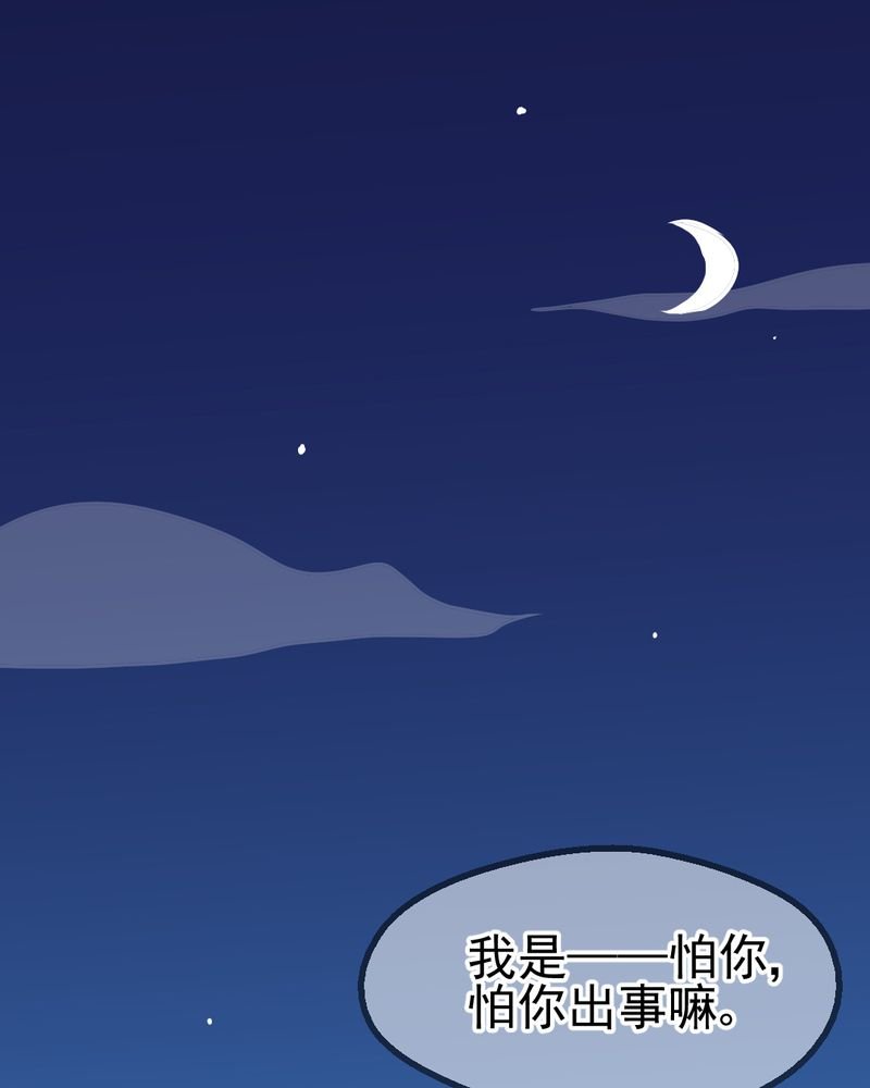 第20章：不好的预感