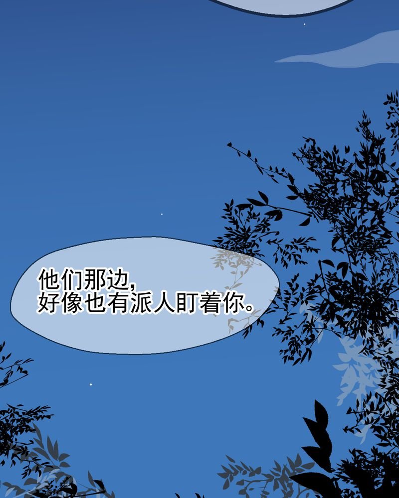 第20章：不好的预感