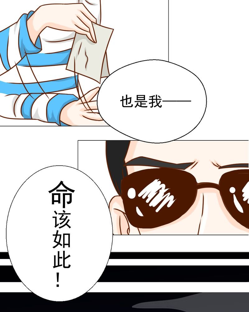 第20章：不好的预感