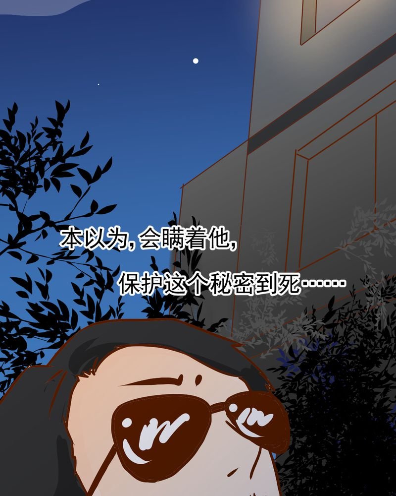 第20章：不好的预感